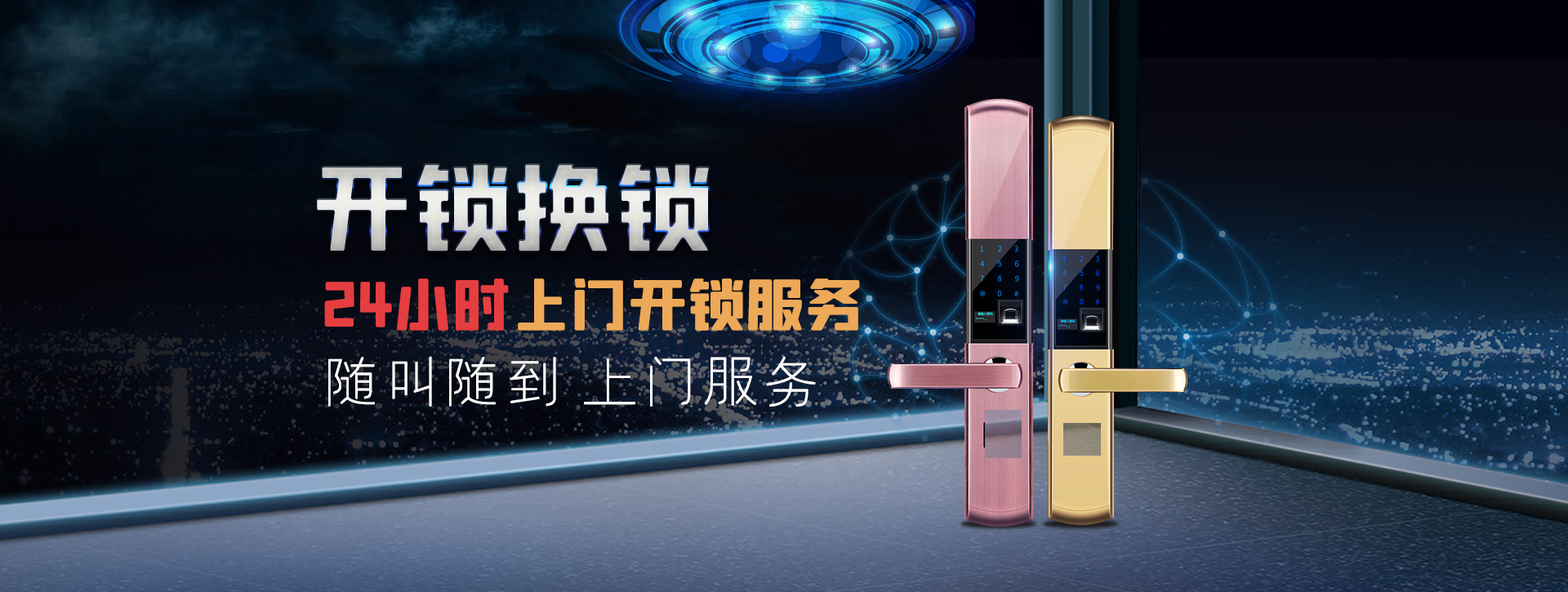 潍坊临朐县banner02
